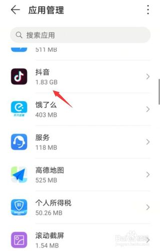 什么样才叫访问抖音权限