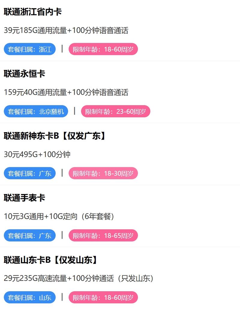 手机换新卡怎么申请流量