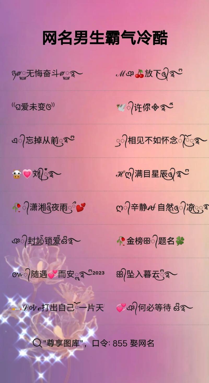 抖音取什么网名最仙气男