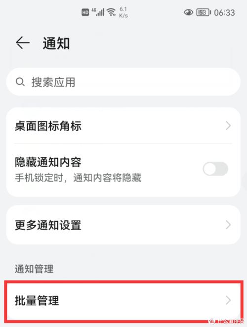 华为手机设置免流量卡