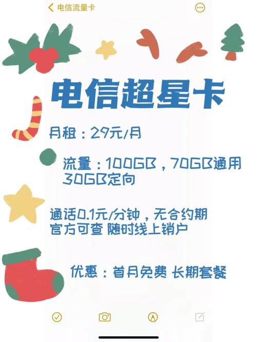 电信卡流量降速怎么解决