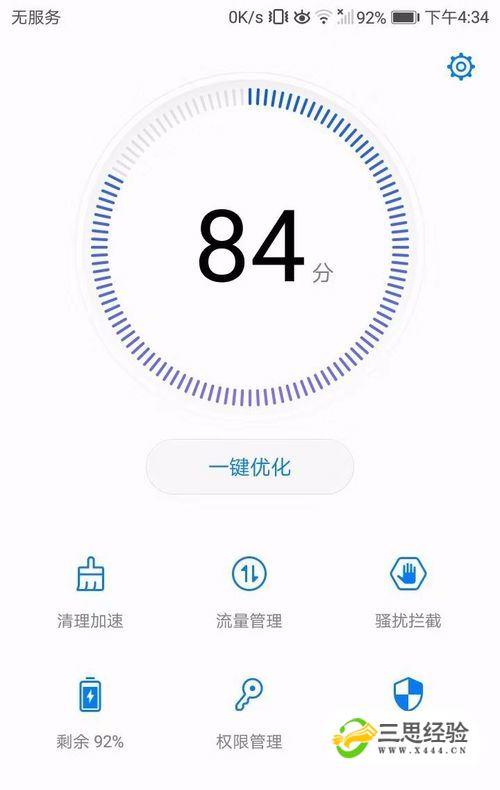 怎么灵活关闭手机卡流量
