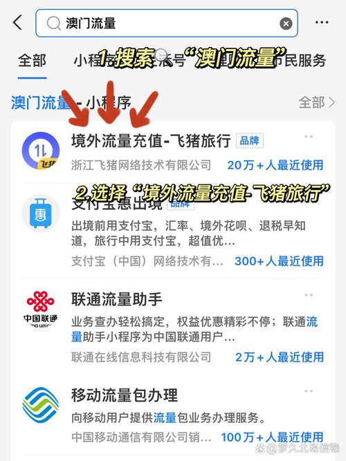去澳门要多少流量卡
