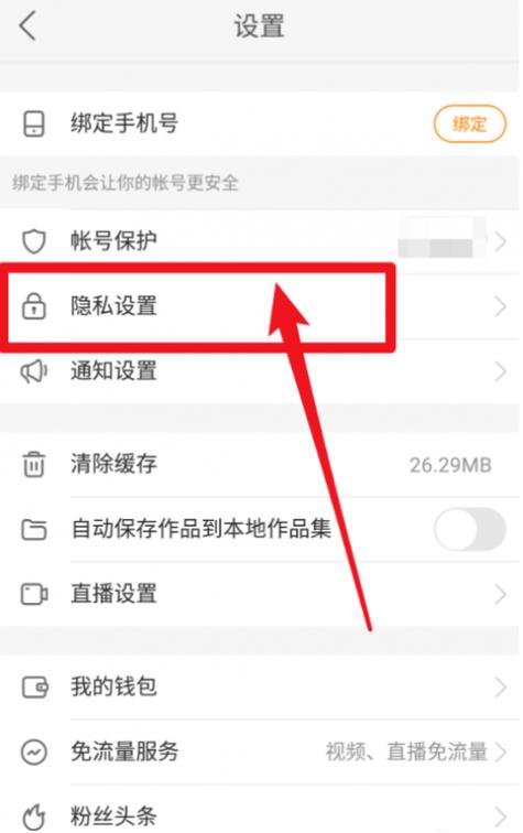 快手怎么打开抱团