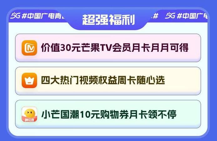 青春卡宽带版定向流量