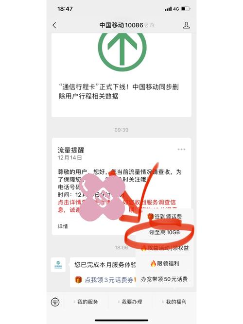 重庆移动流量怎么领卡