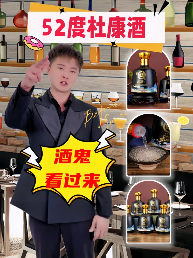 于震抖音卖的酒叫什么