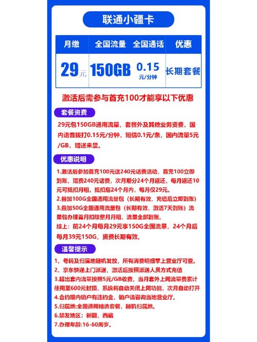 车载超级流量卡哪个好些