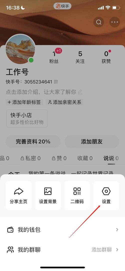 快手视频怎么注销