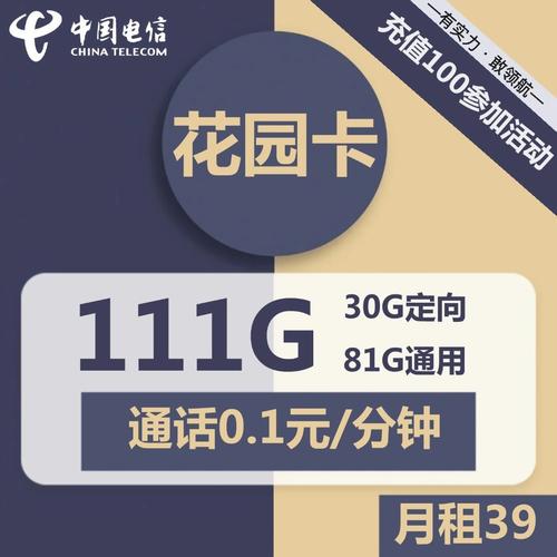 流量卡为什么出现h
