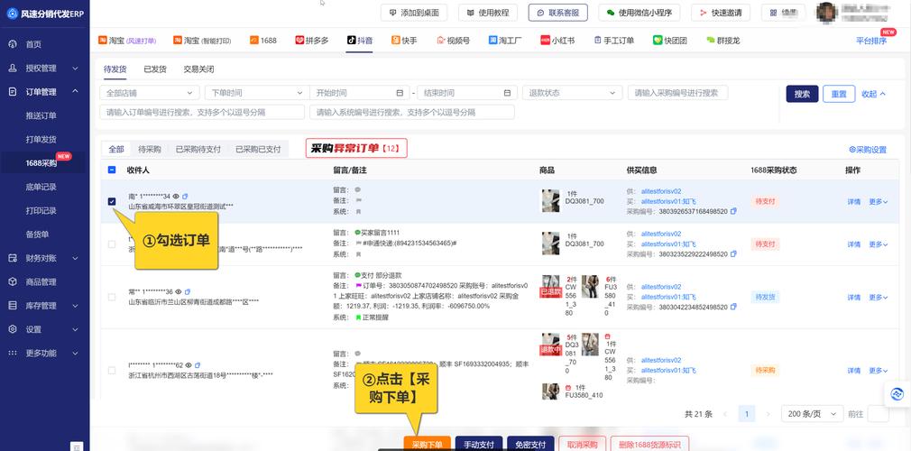 抖音业务下单24小时秒到账