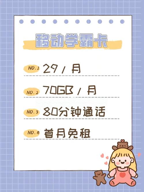 学霸卡能共享流量吗