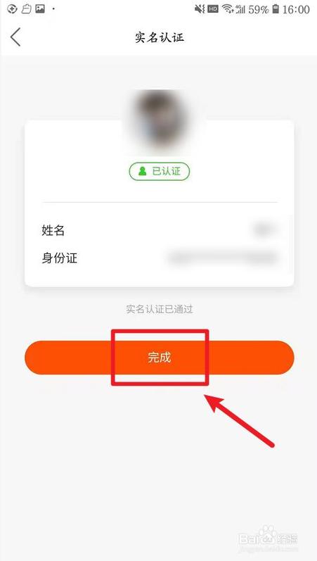 快手怎么双实名