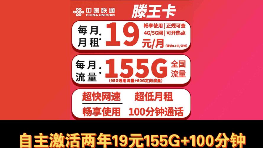 联通车载流量卡认证失败