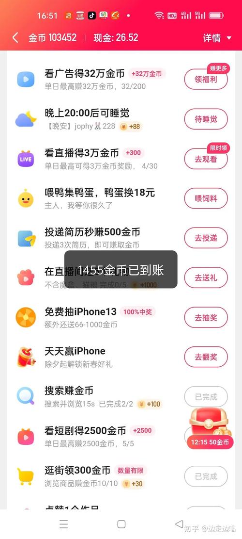快手金币怎么转移
