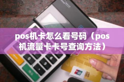 怎样看自己流量卡卡号码