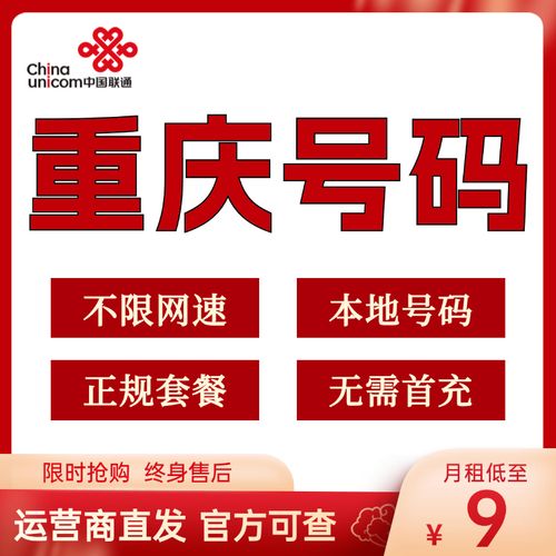 重庆纯流量卡哪里办理好