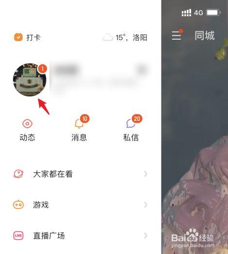 快手号怎么清空