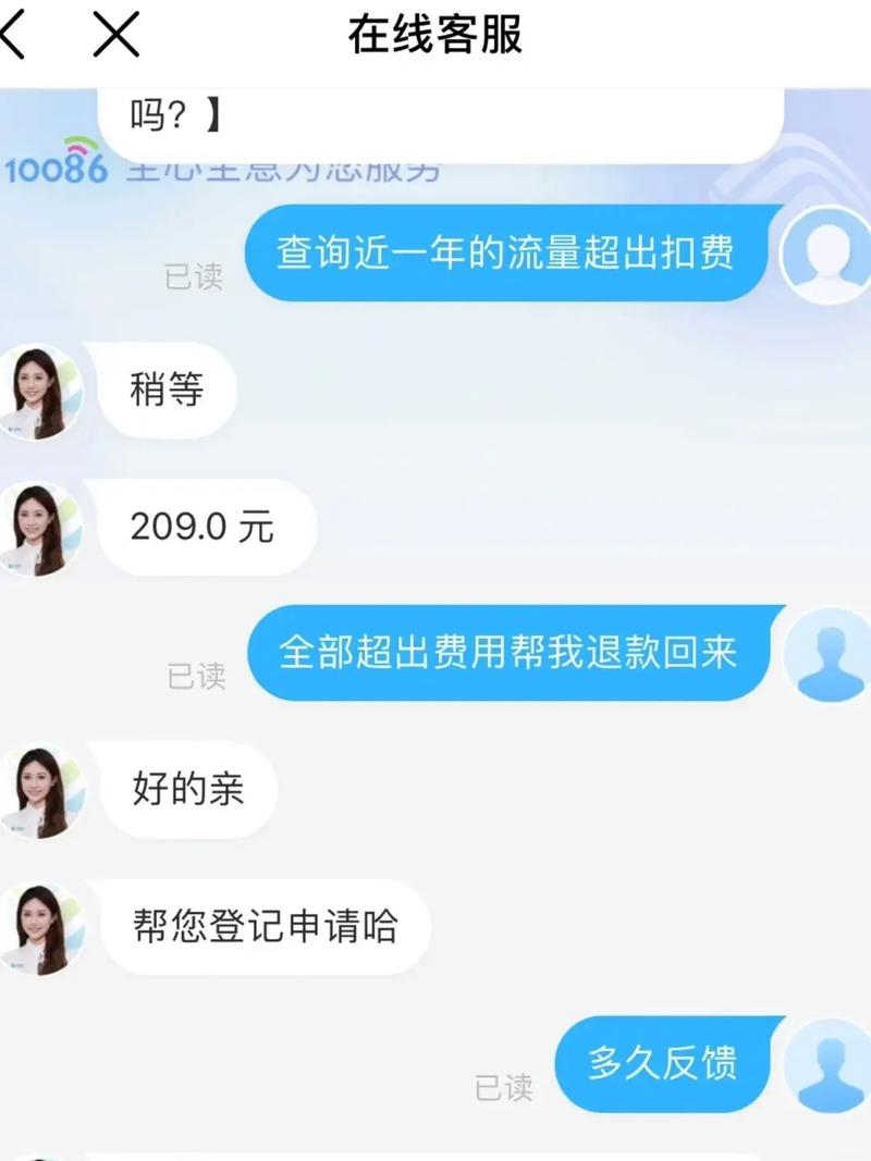 流量卡扣了话费怎么退