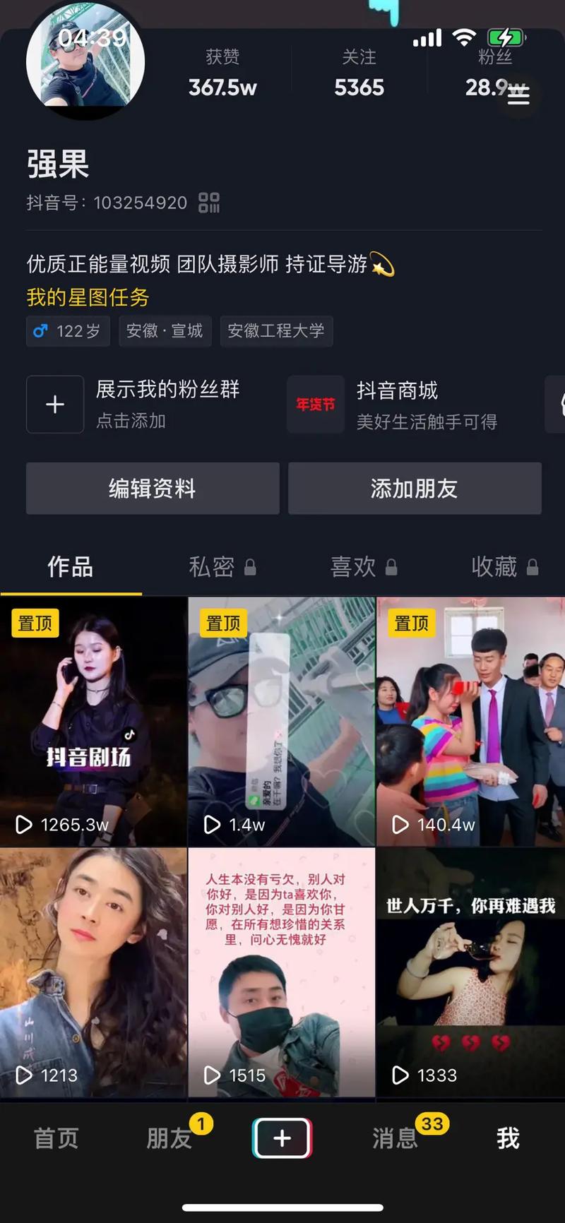 抖音的新访客有什么用处