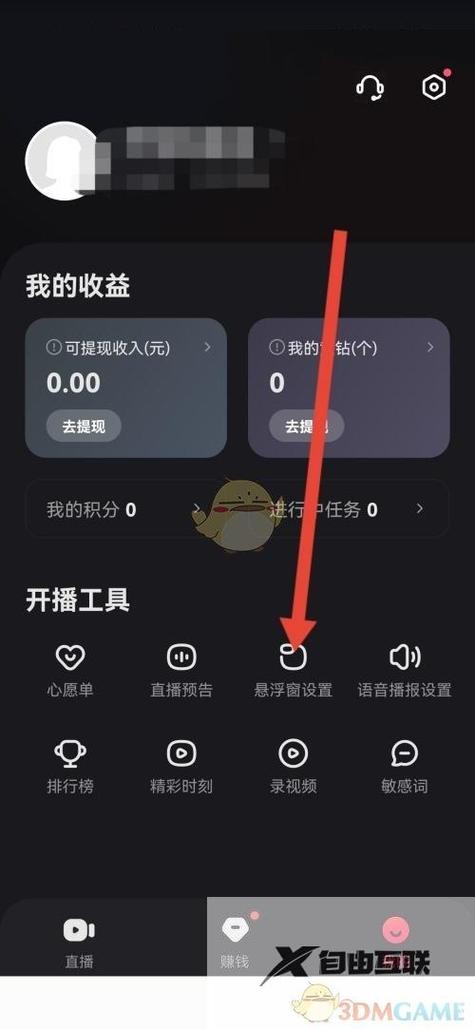 快手怎么卡播
