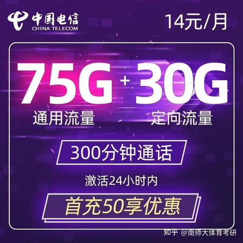 有什么稳定的流量卡吗
