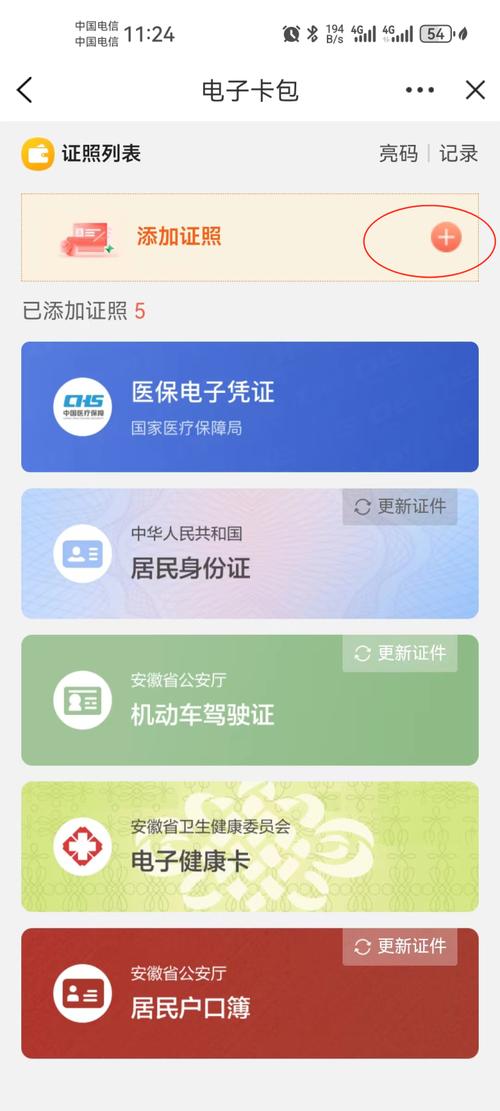 怎样线上领取蓝卡流量