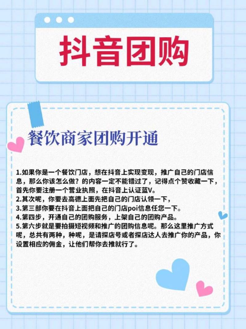 抖音为什么没有团购券了