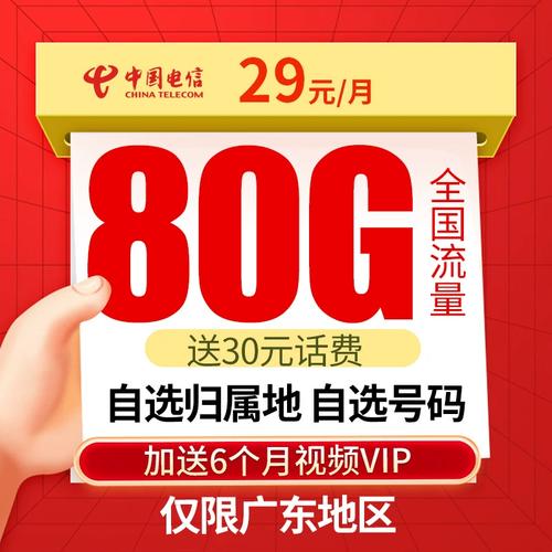 深圳流量卡有哪些公司