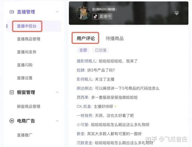 抖音直播发评论有什么用