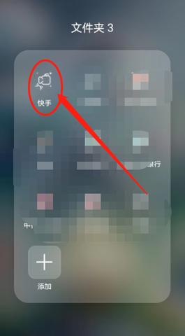 快手怎么删搜索