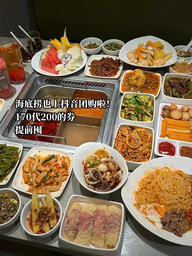 抖音海底捞做的饭是什么