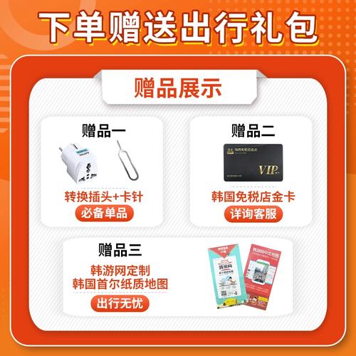 韩国无限流量套餐卡