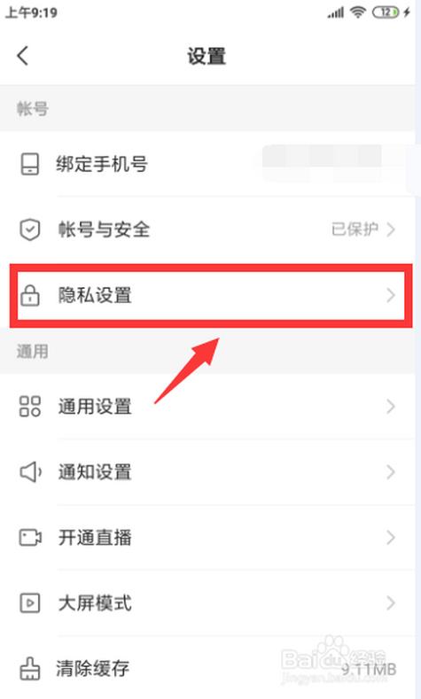 怎么关闭快手夺金