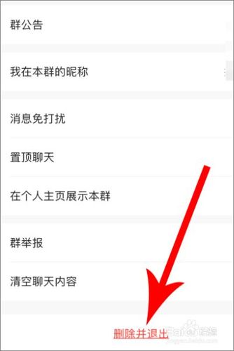 怎么退出快手小队