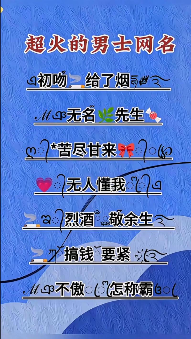 抖音取什么网名最仙气男
