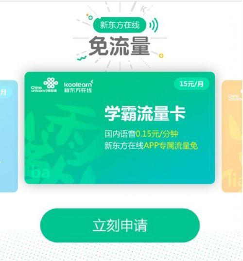 学霸卡能共享流量吗