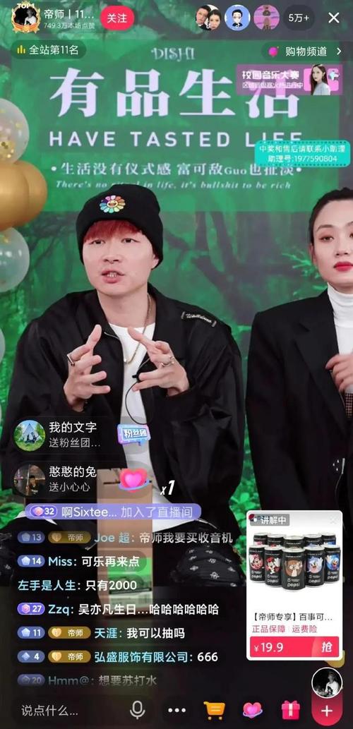 帝师在抖音靠什么赚钱呢