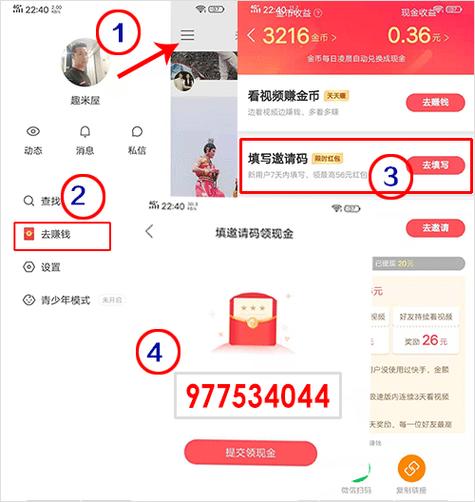 快手走路怎么挣钱
