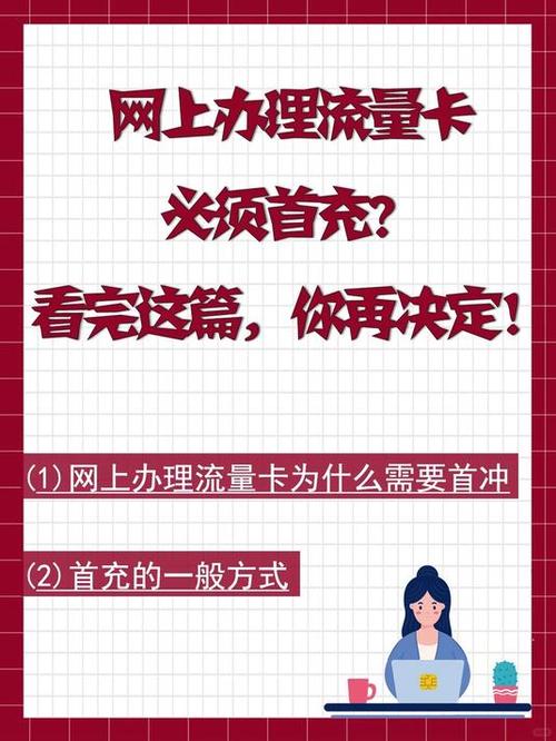 为什么流量卡都要换卡