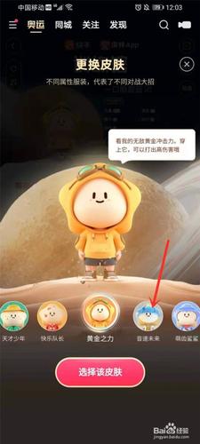 快手皮肤怎么买到