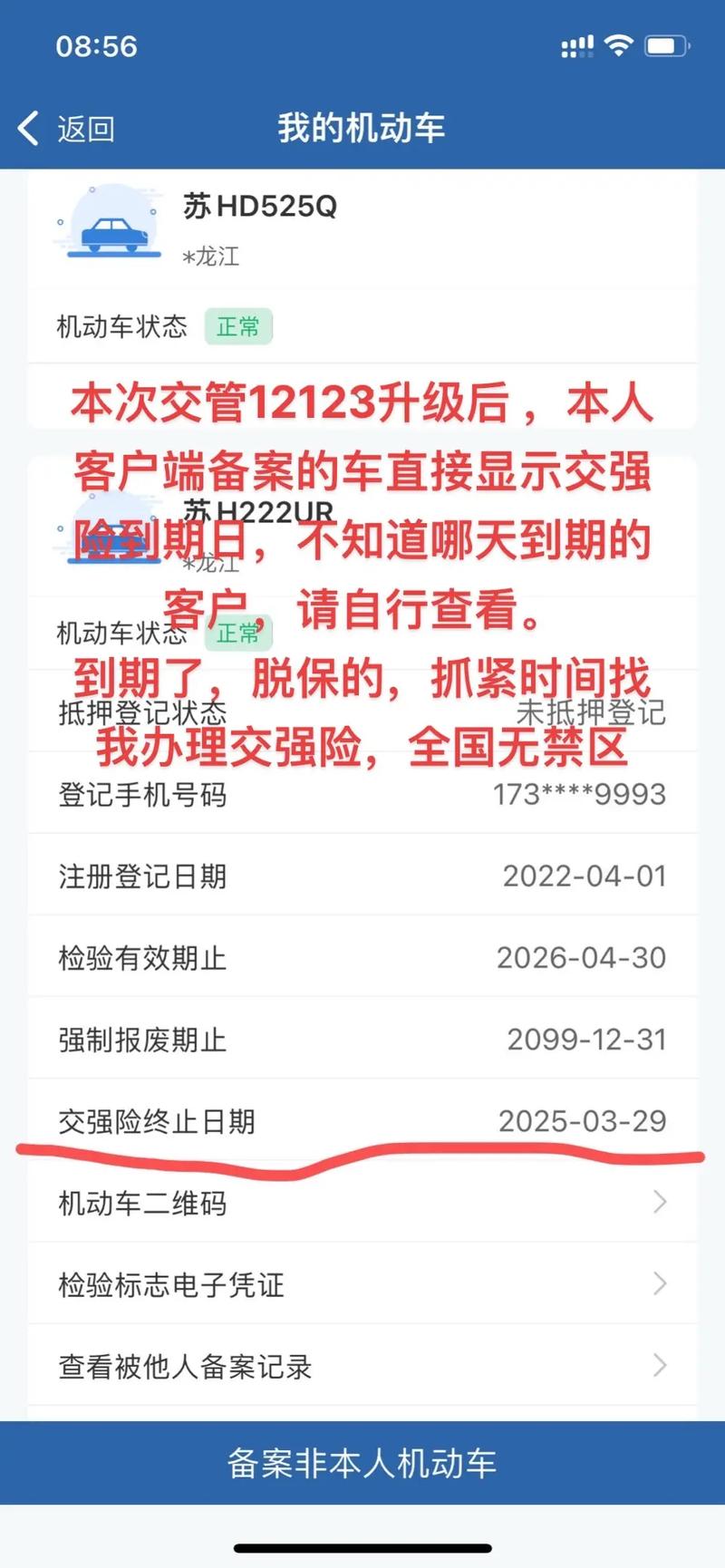 抖音为什么有备案号呢