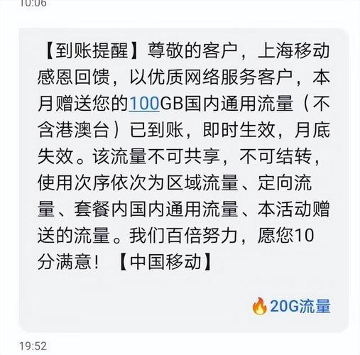 移动卡短信流量包套餐