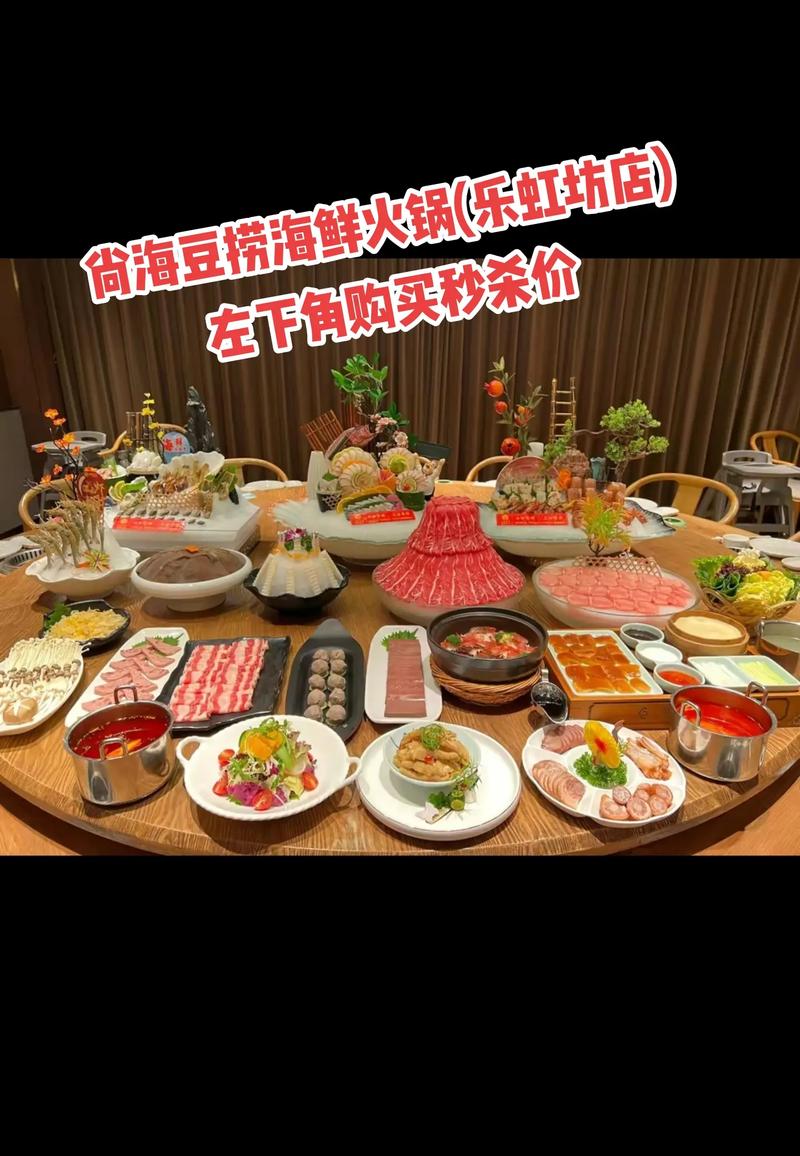 抖音团购源味海鲜是什么