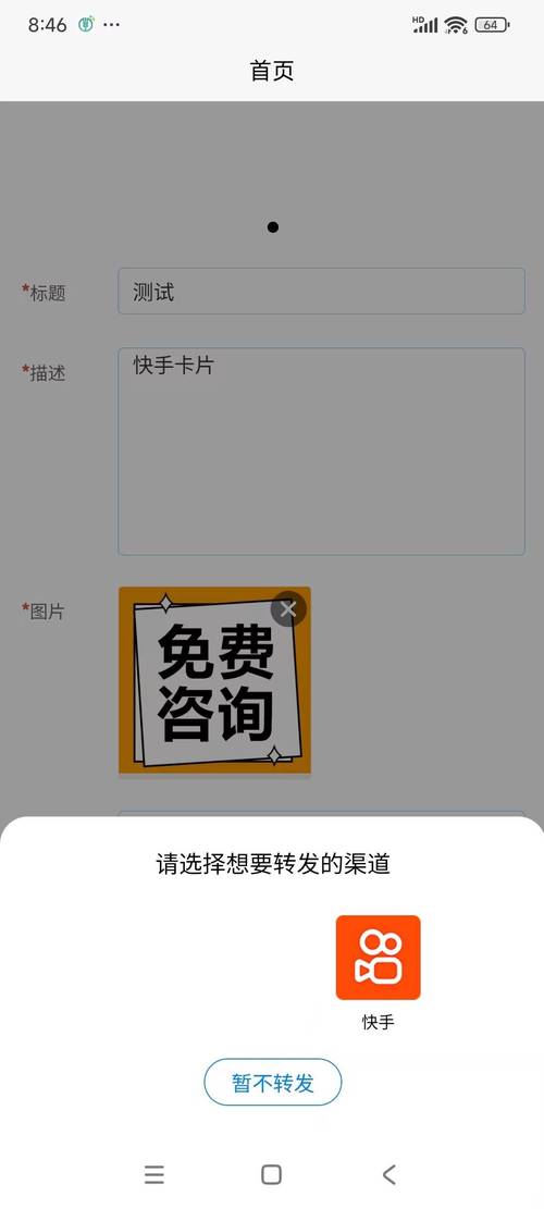 快手怎么赞卡片
