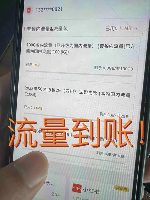 流量卡开机变3g