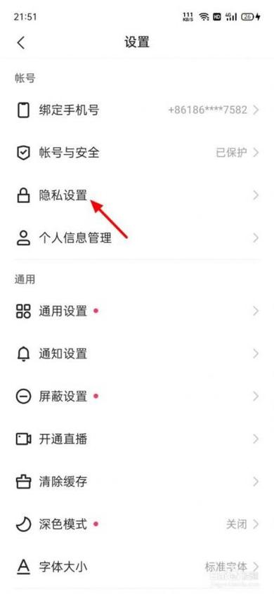快手怎么不让消费