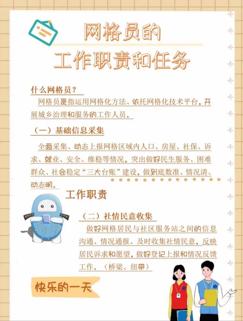 做好抖音的都是什么人员