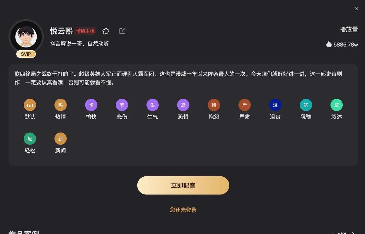 快手怎么配音ai