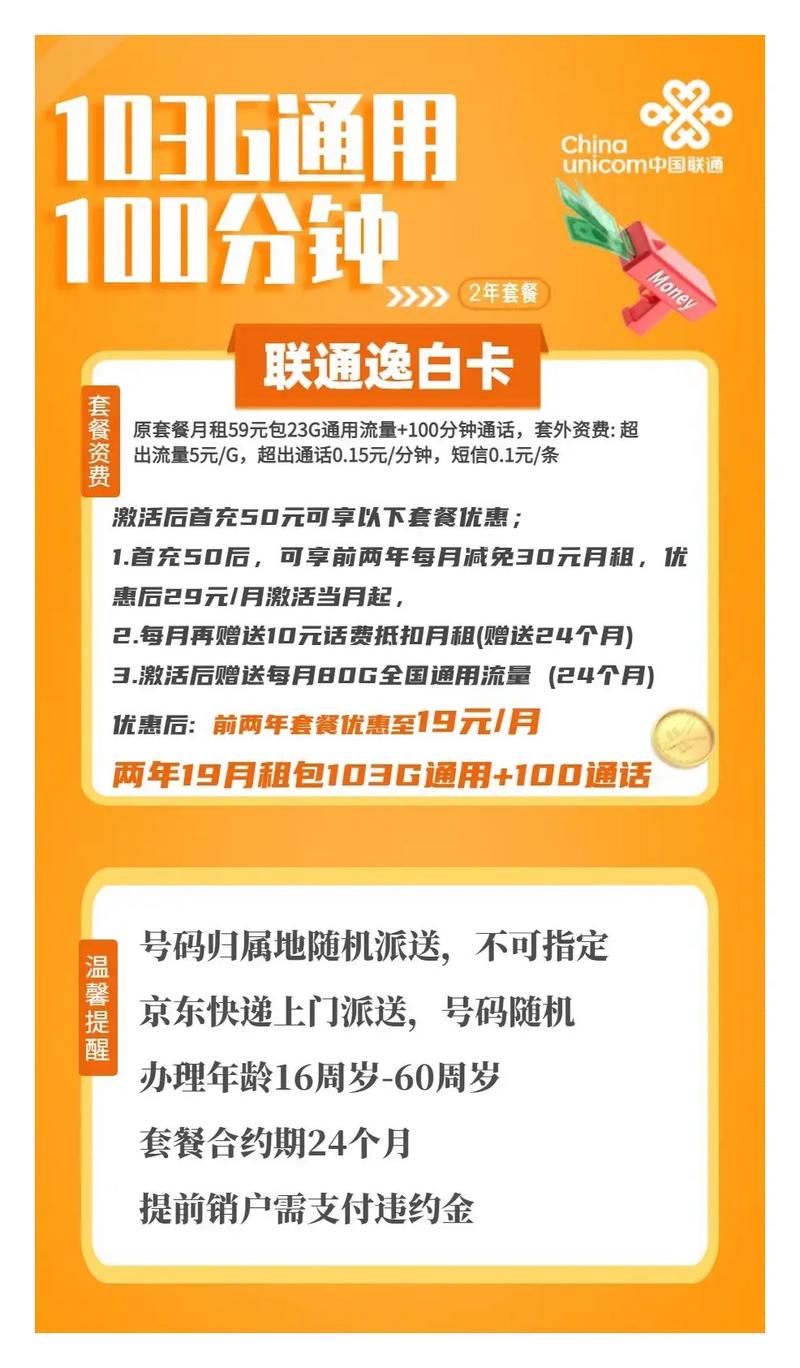 网上流量卡哪里领取